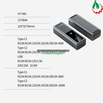 Box sạc dự phòng 4 cell 21700 (HT-K81) sạc nhanh 100W (Hổ trợ sạc Laptop)