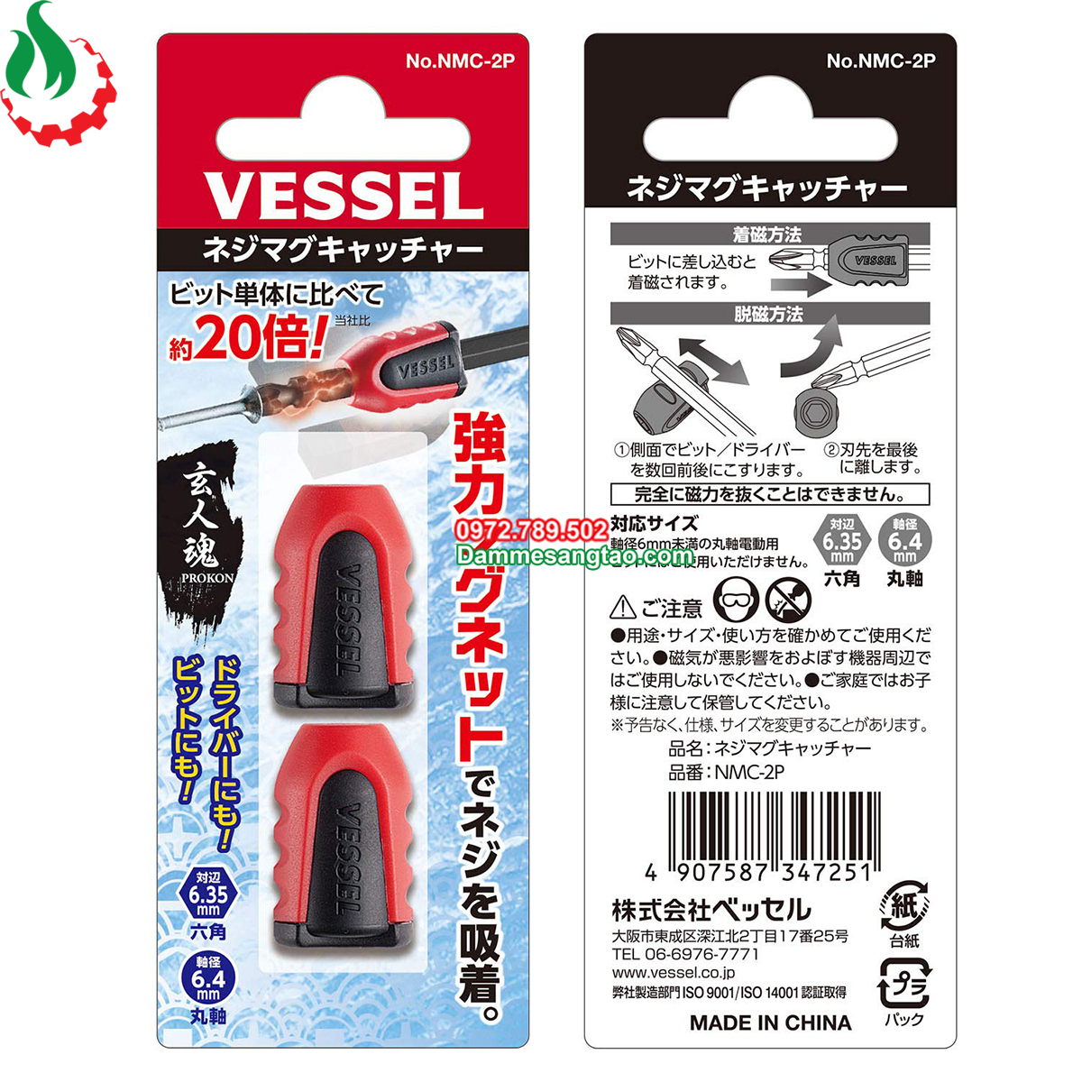 Nam châm trợ lực mũi vít Vessel (Made in Japan)